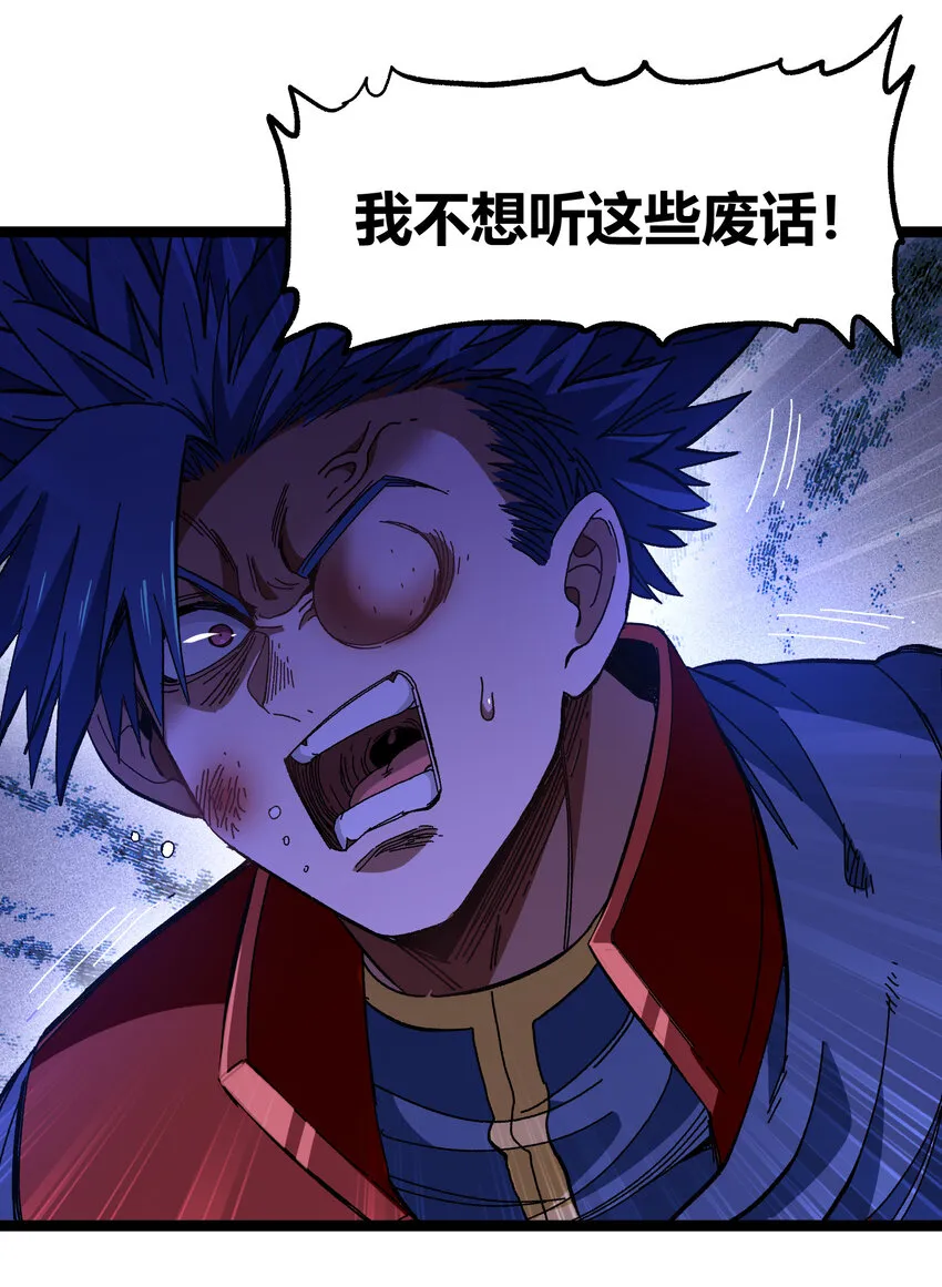 021 我不要加血 第24页