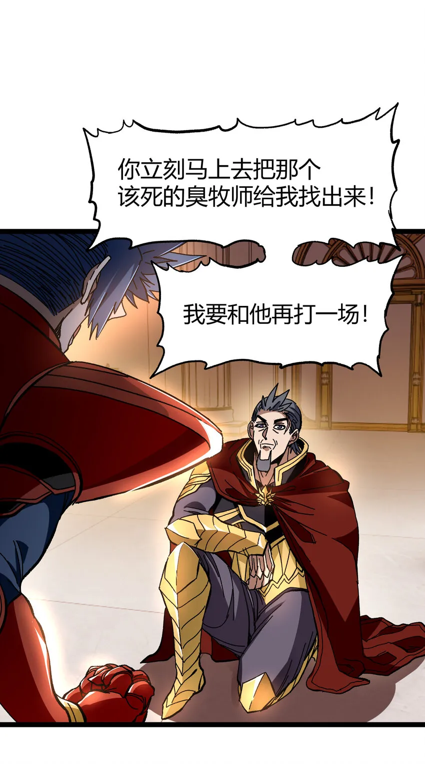 021 我不要加血 第25页