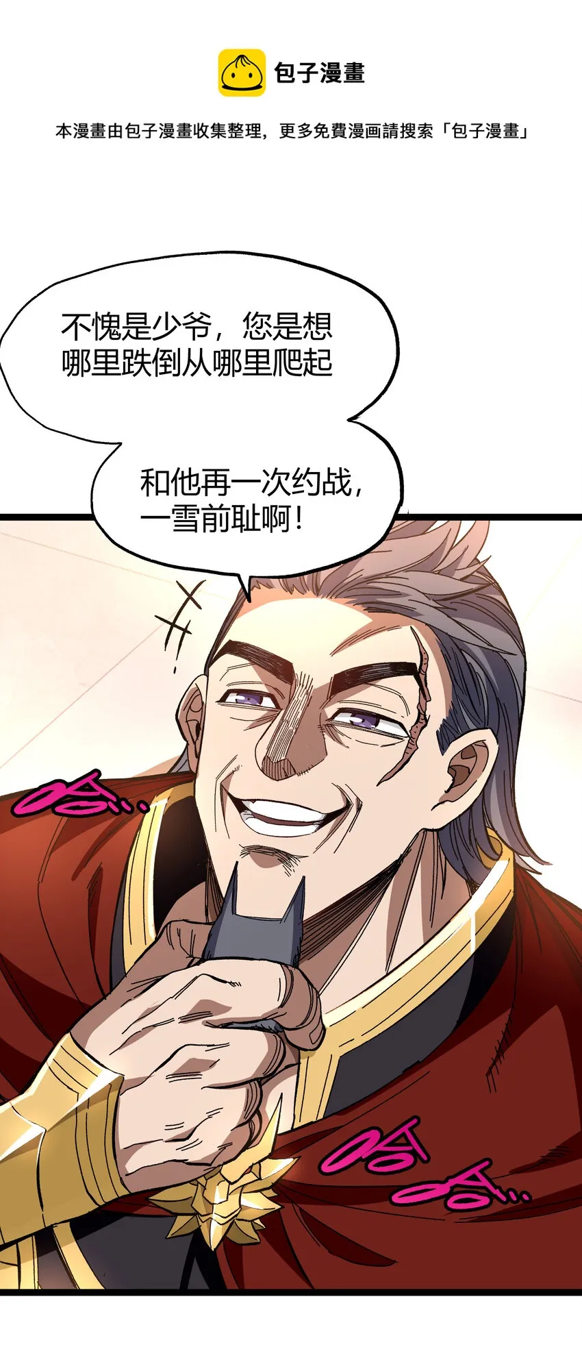 021 我不要加血 第26页