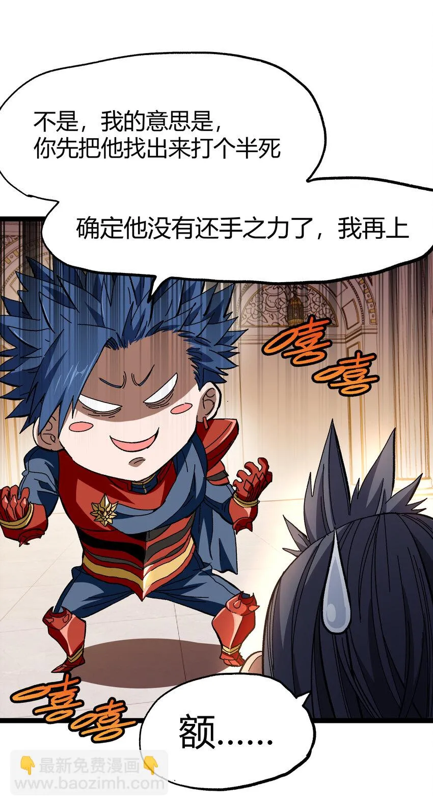 021 我不要加血 第27页