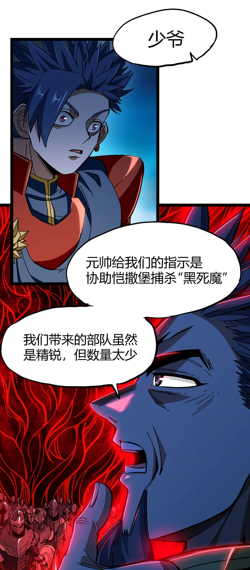 021 我不要加血 第28页
