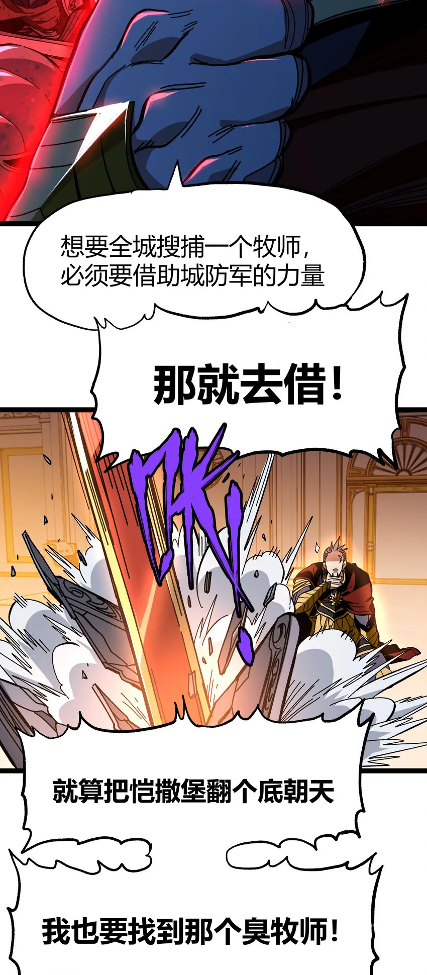 021 我不要加血 第29页