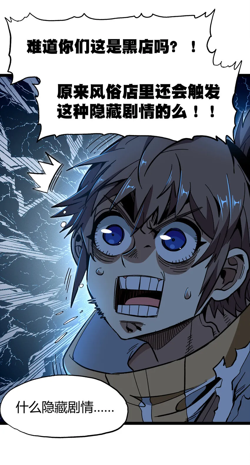 021 我不要加血 第39页