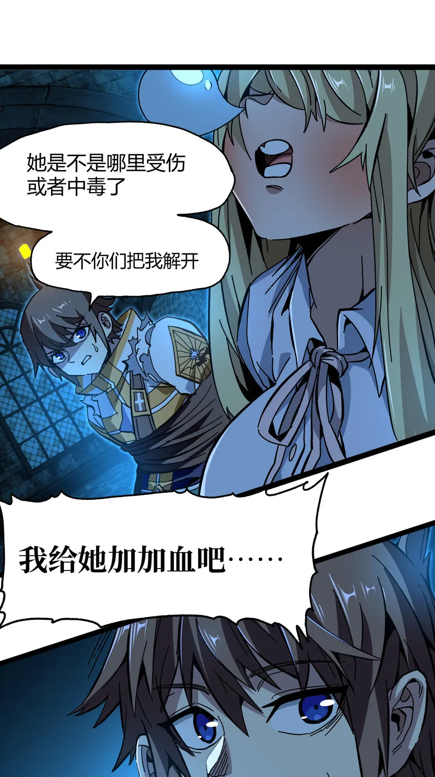 021 我不要加血 第48页