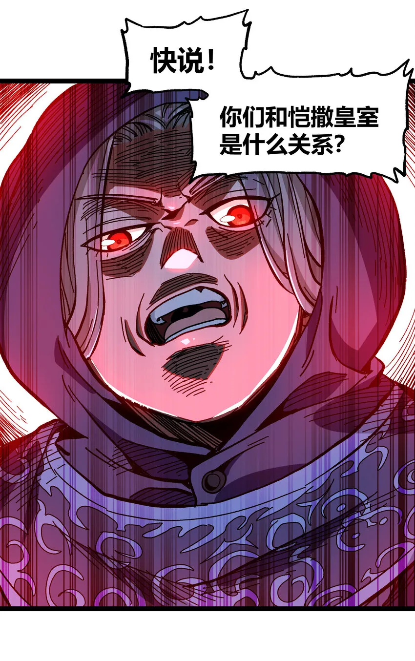 021 我不要加血 第54页