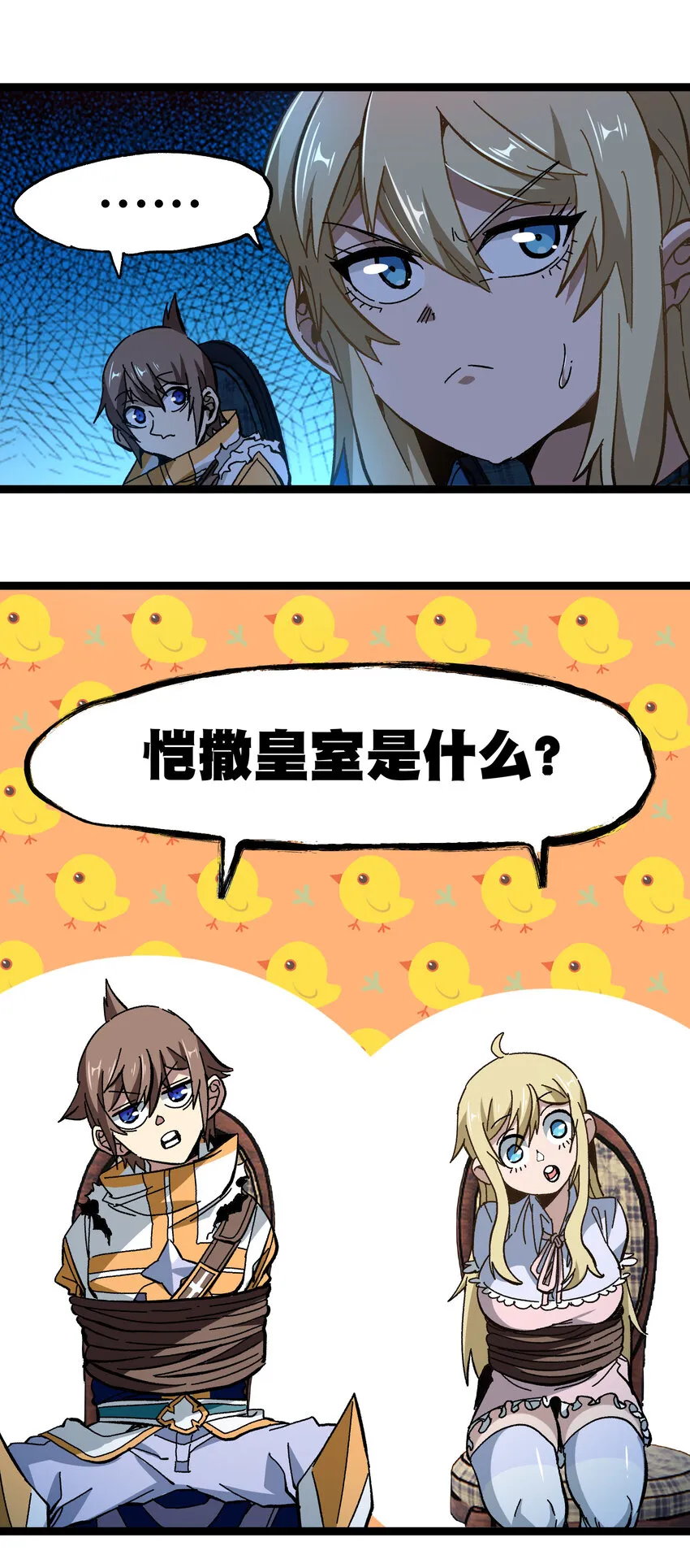 021 我不要加血 第55页