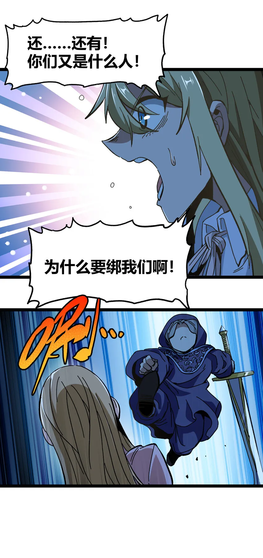 021 我不要加血 第57页