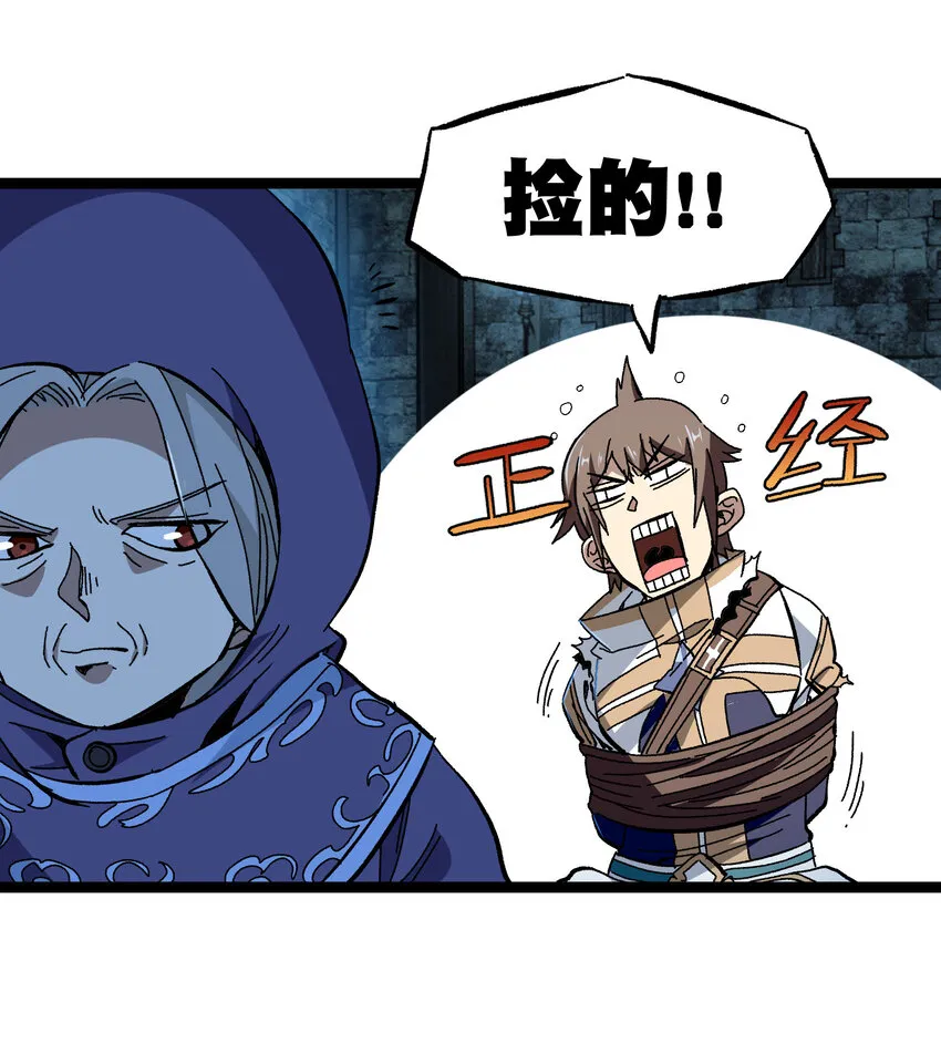 021 我不要加血 第62页