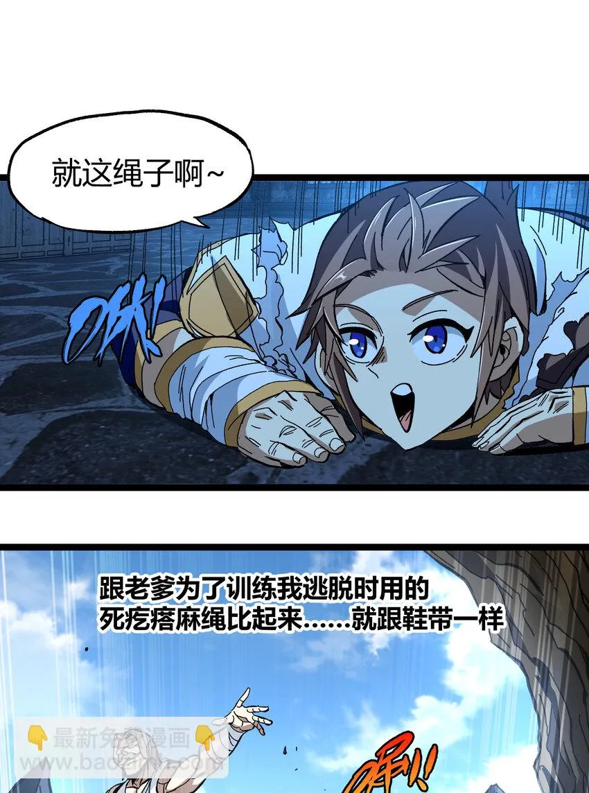 021 我不要加血 第67页