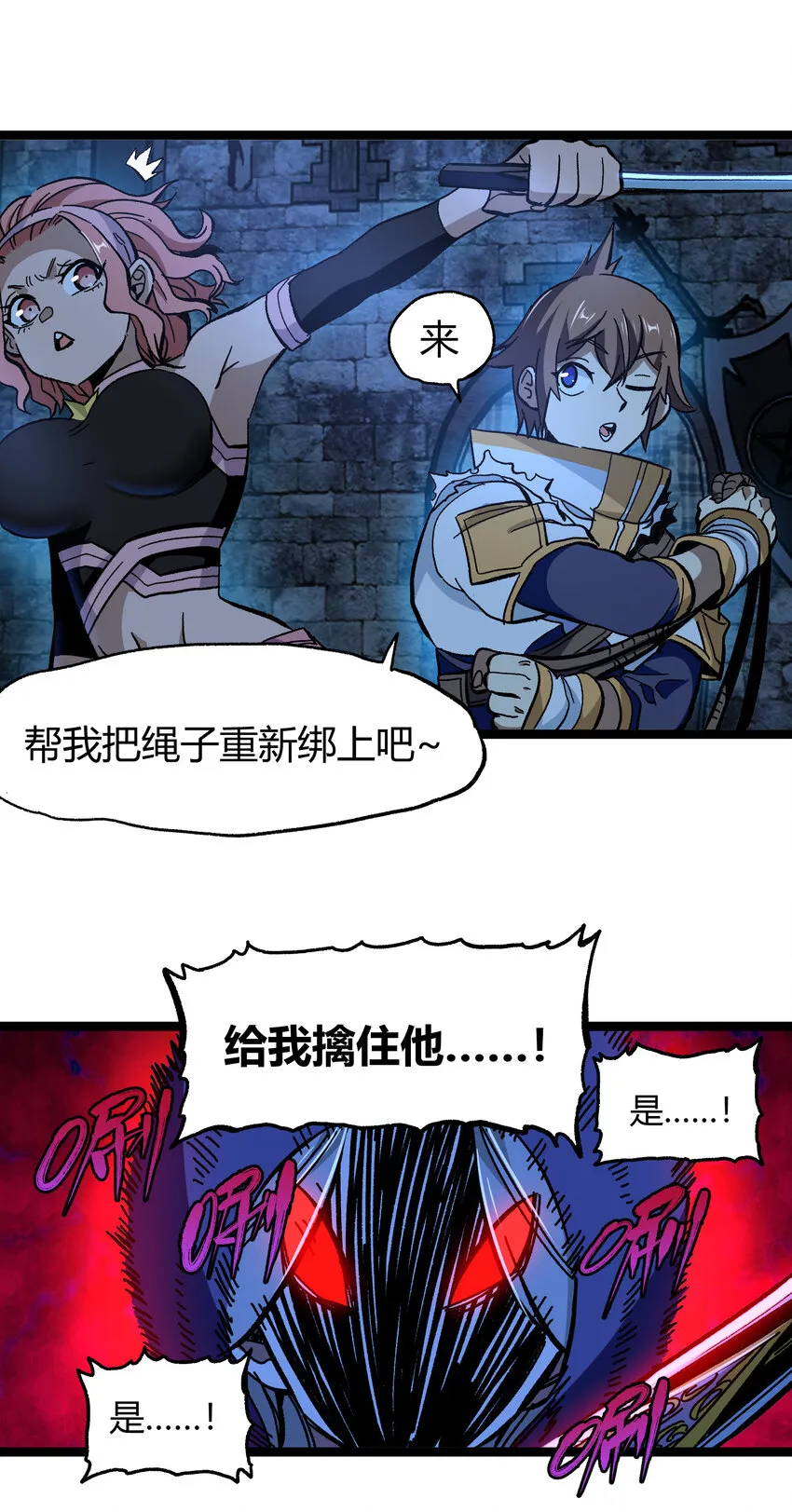 021 我不要加血 第72页