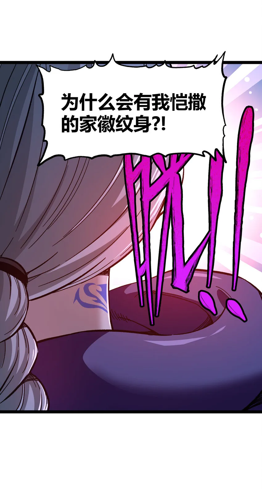 021 我不要加血 第80页