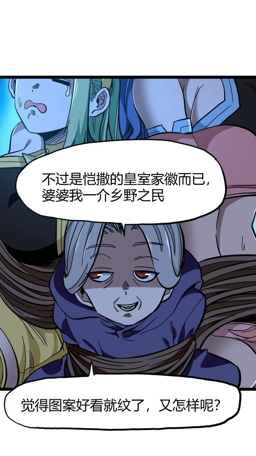 021 我不要加血 第81页
