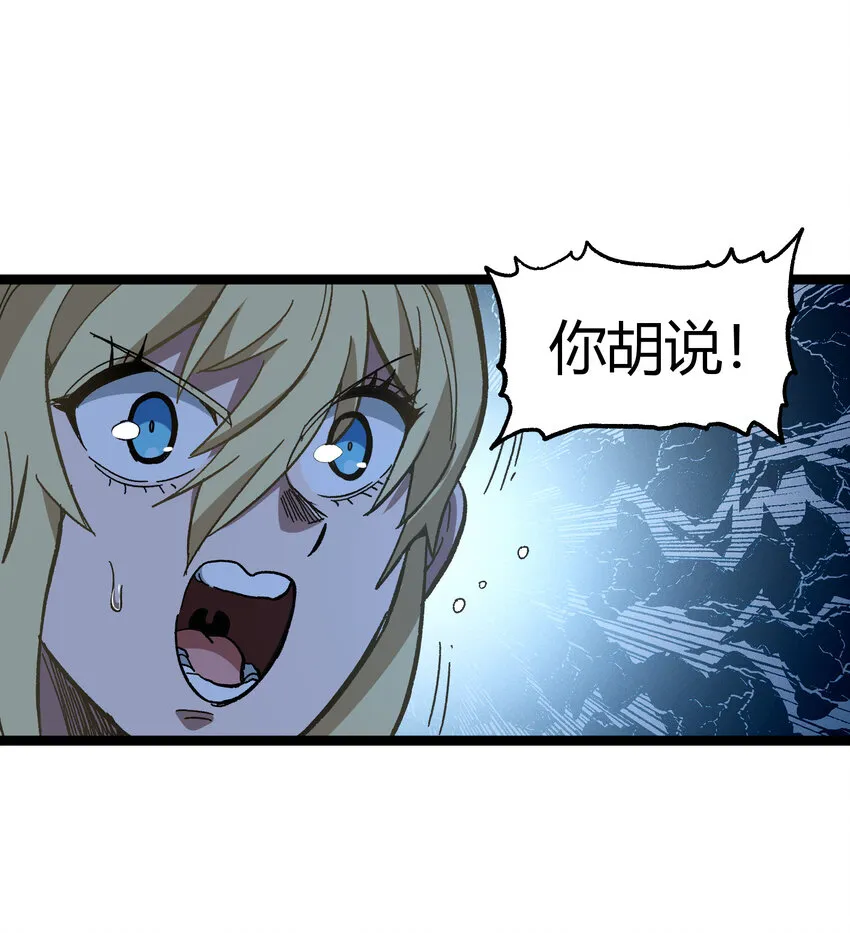 021 我不要加血 第82页