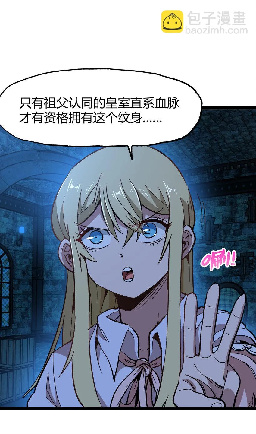 021 我不要加血 第84页