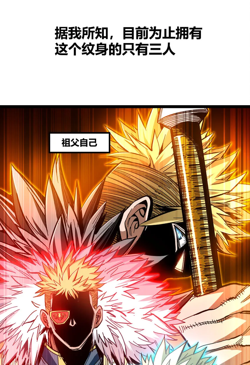 021 我不要加血 第85页