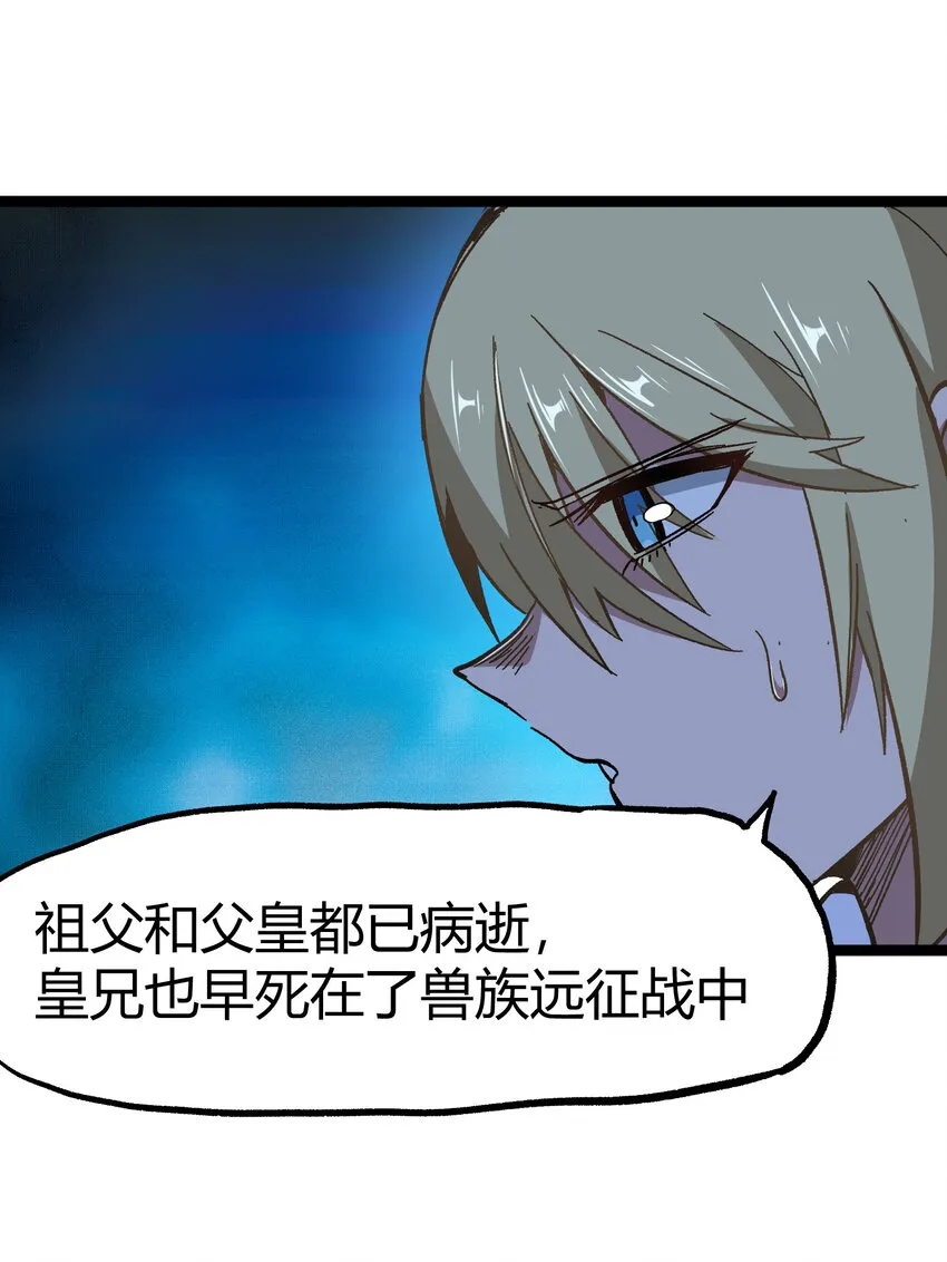 021 我不要加血 第87页