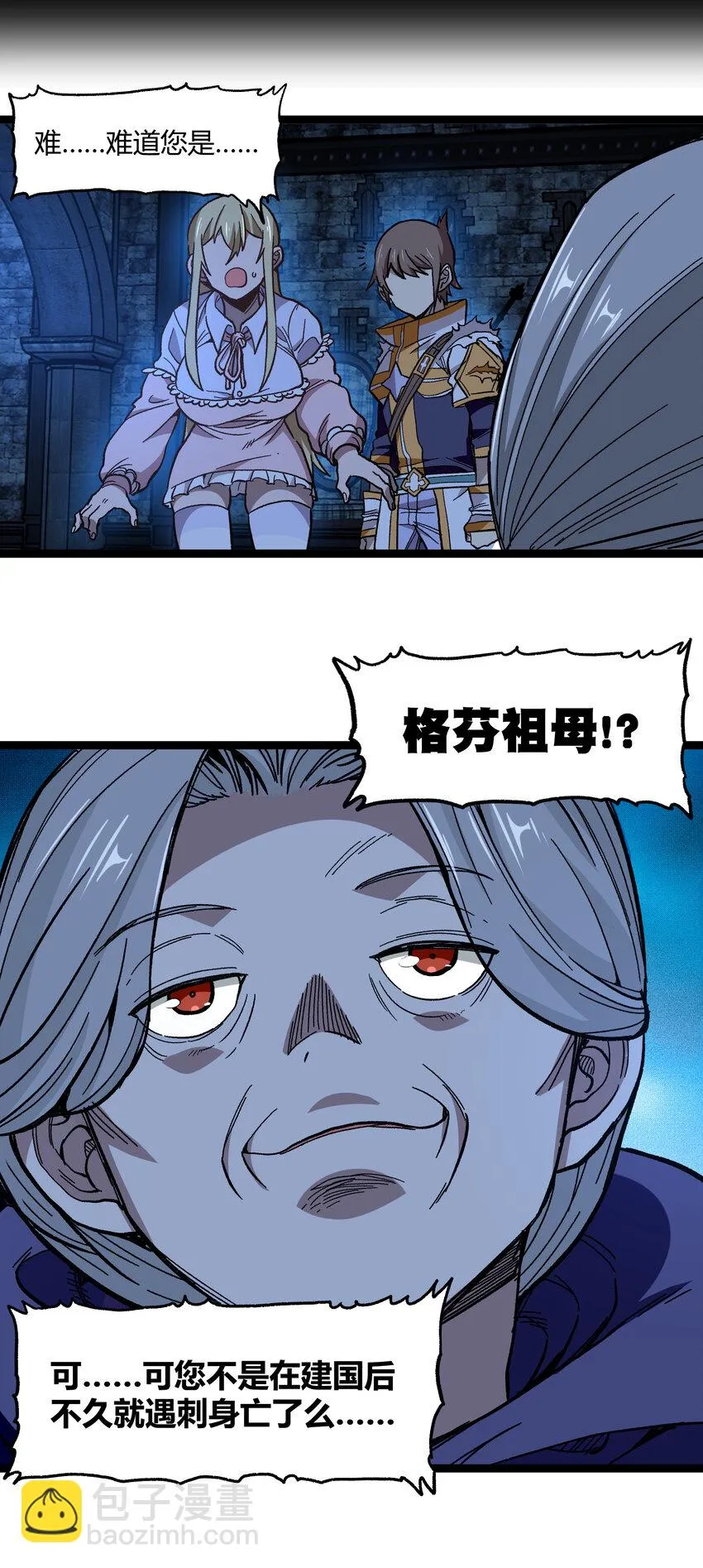 021 我不要加血 第92页