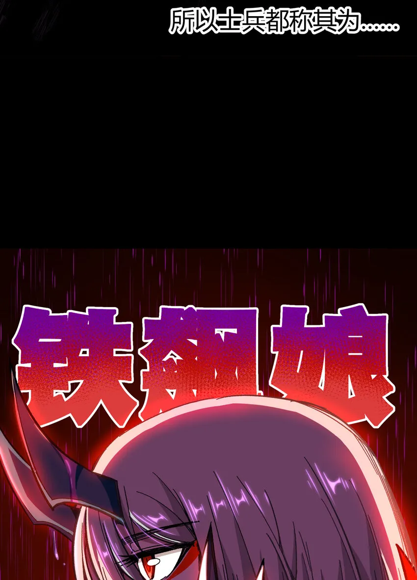 021 我不要加血 第104页