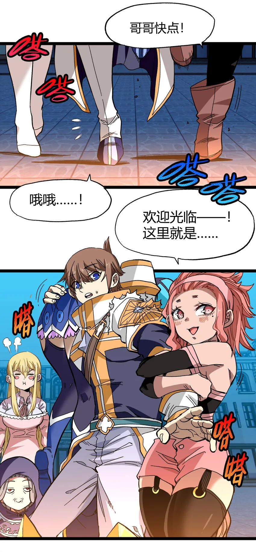 020 应战的理由 第2页