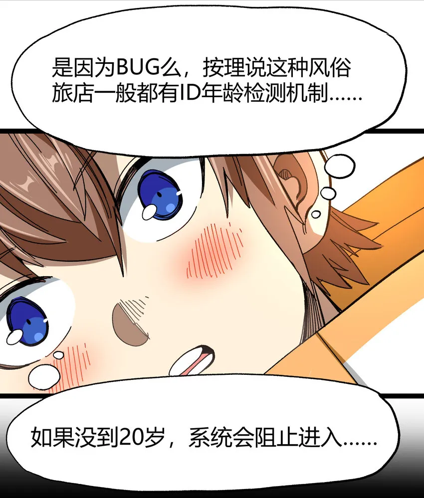 020 应战的理由 第6页