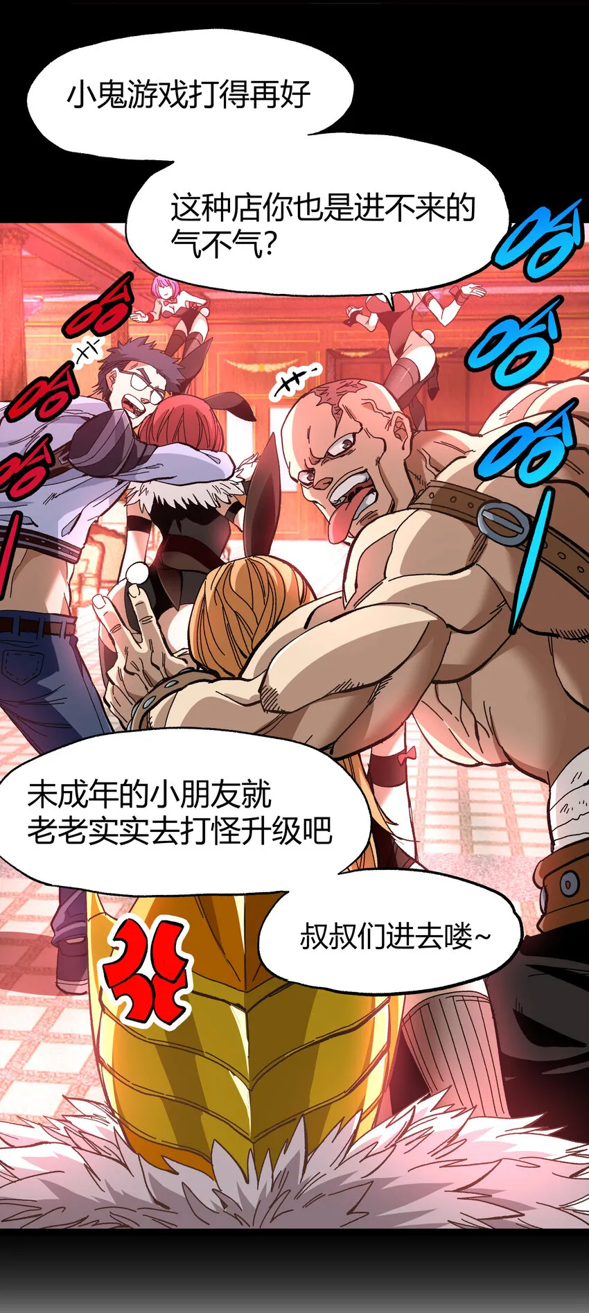 020 应战的理由 第8页