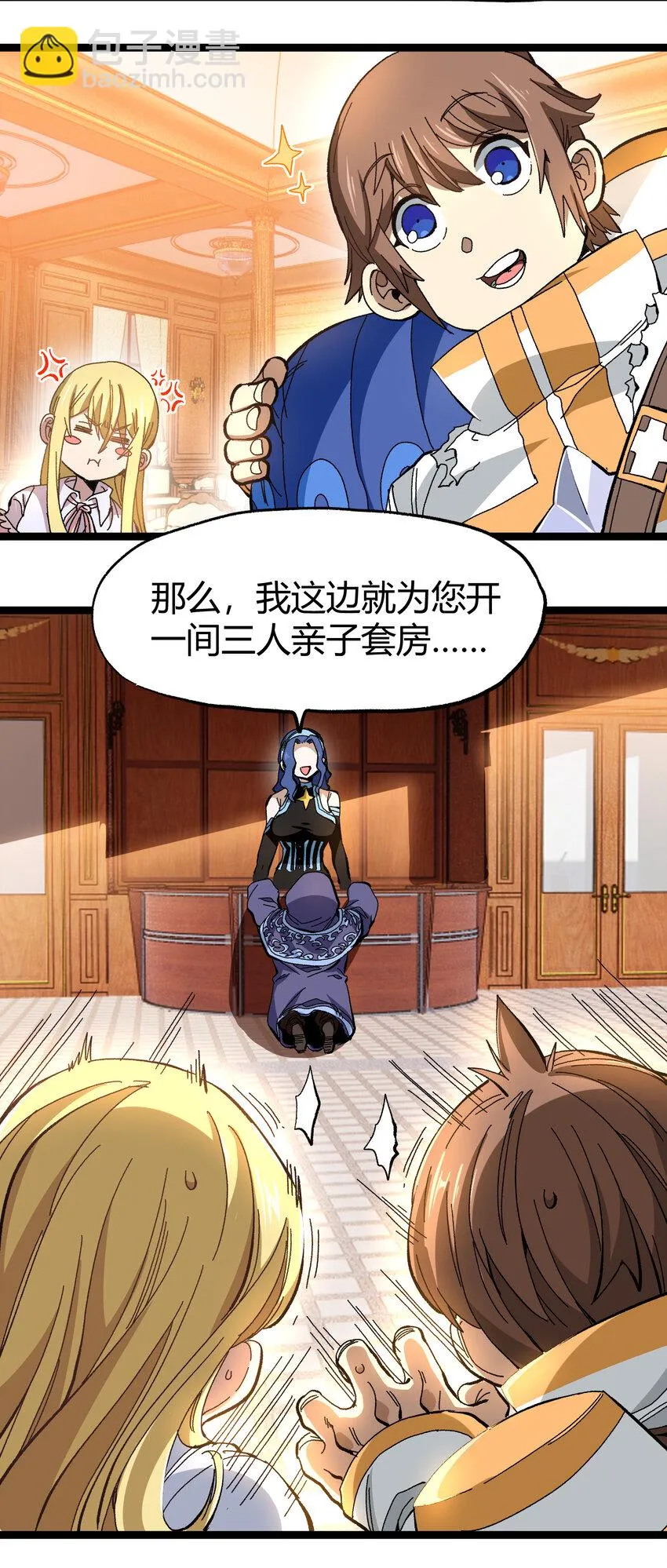 020 应战的理由 第11页
