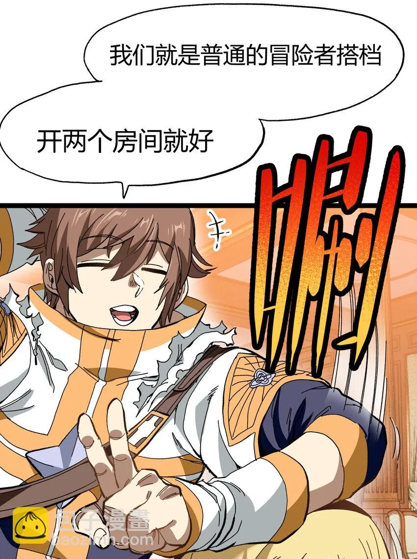 020 应战的理由 第16页