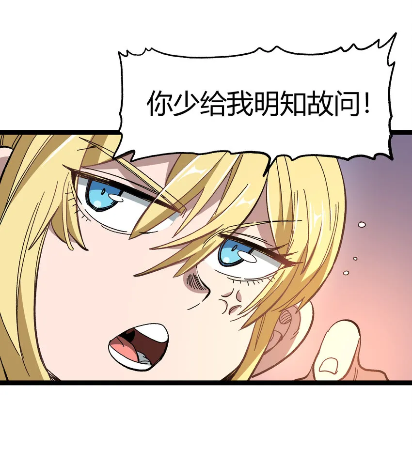 020 应战的理由 第30页