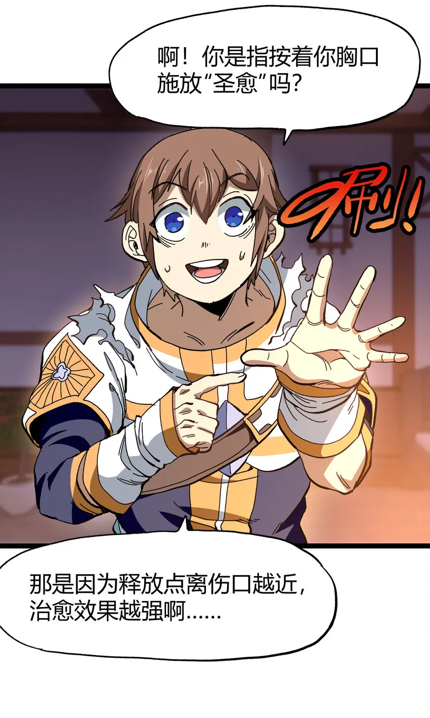 020 应战的理由 第31页