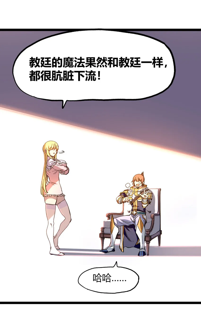 020 应战的理由 第33页