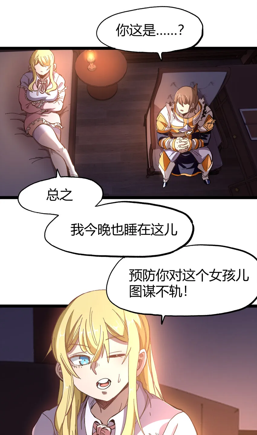 020 应战的理由 第35页