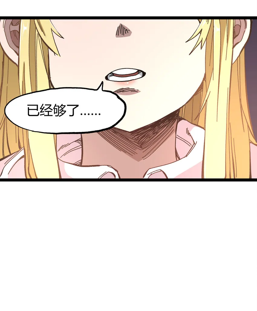 020 应战的理由 第42页
