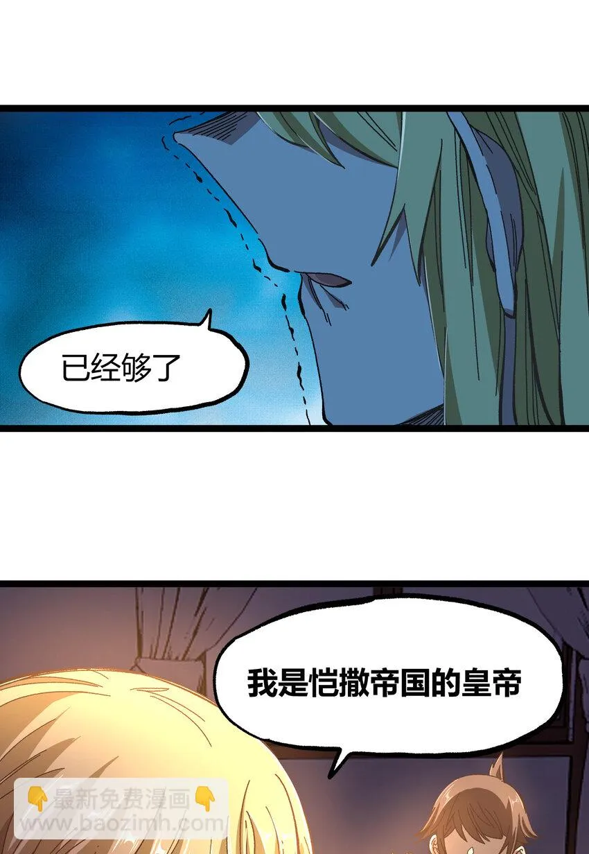 020 应战的理由 第49页