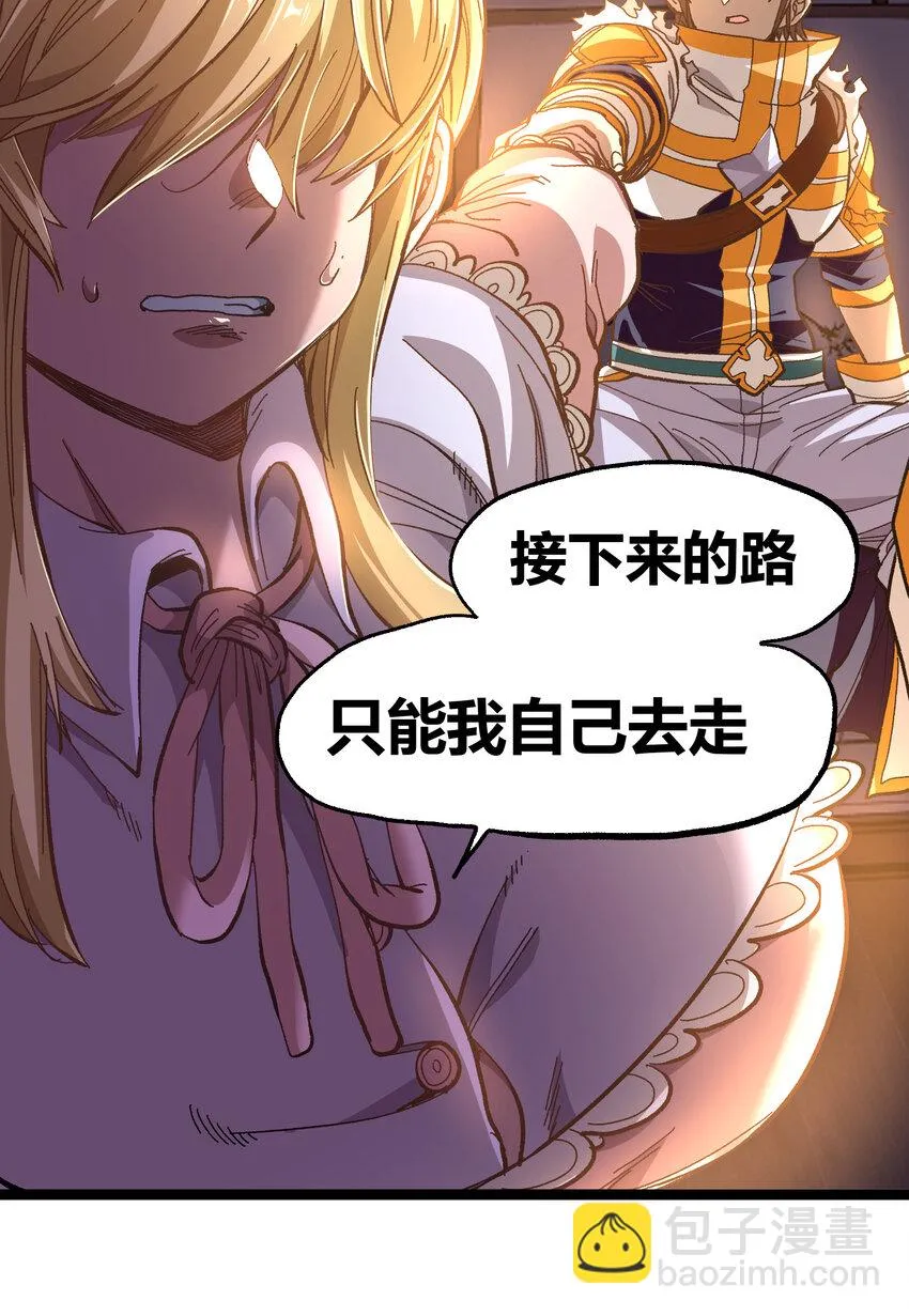 020 应战的理由 第50页