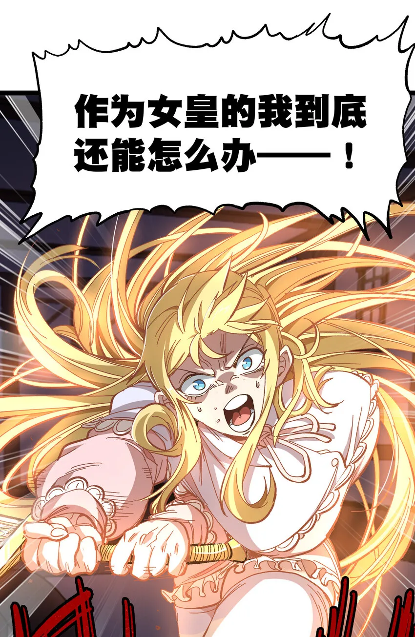 020 应战的理由 第52页