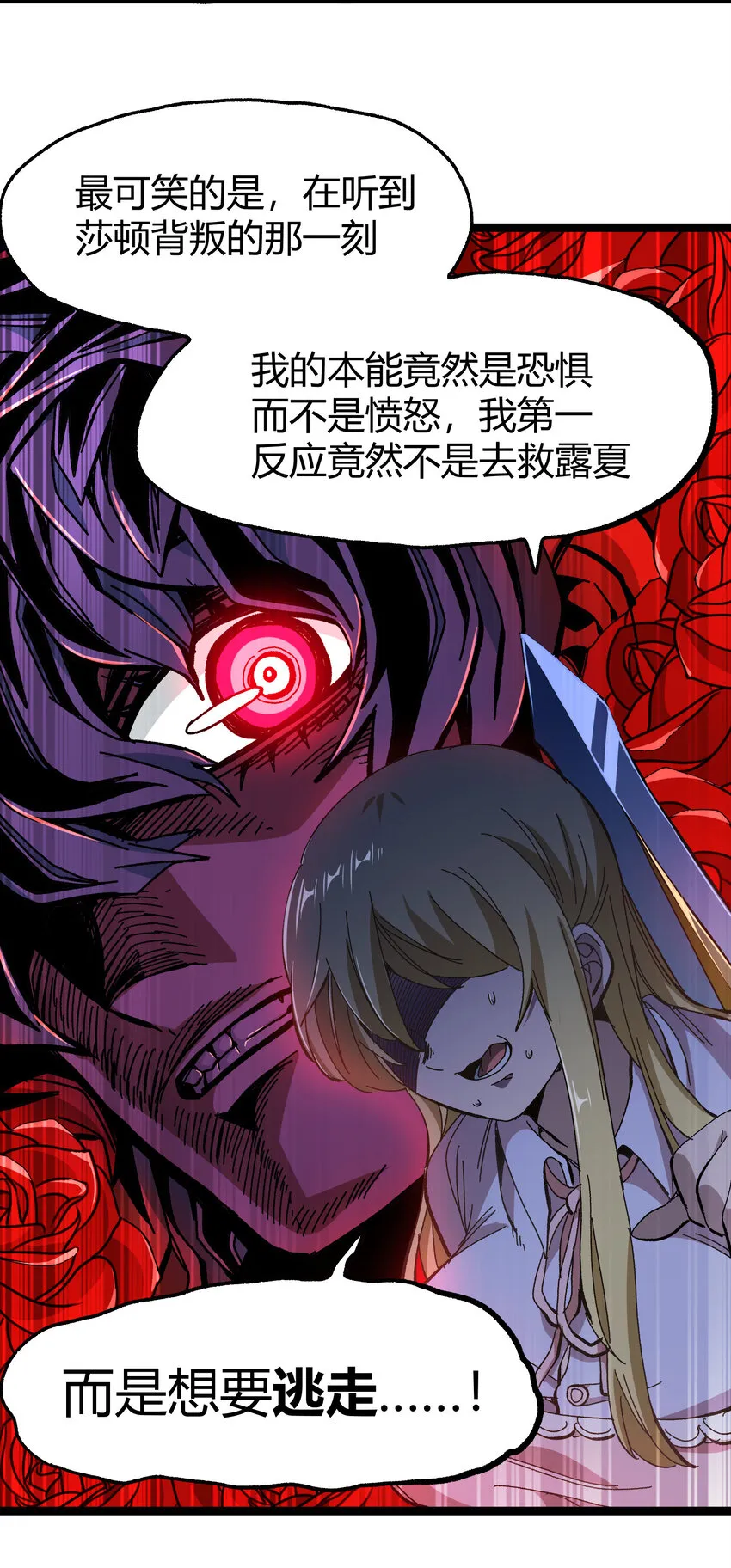 020 应战的理由 第61页