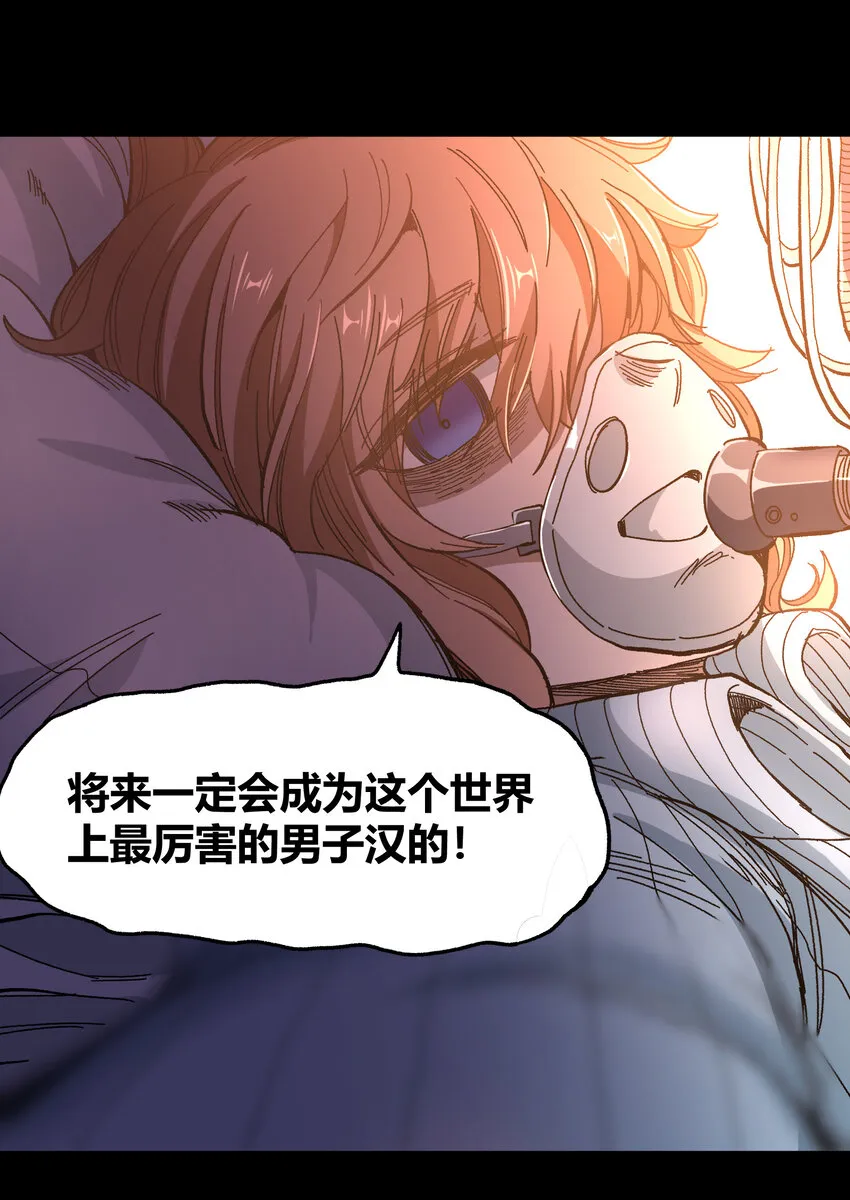 020 应战的理由 第72页