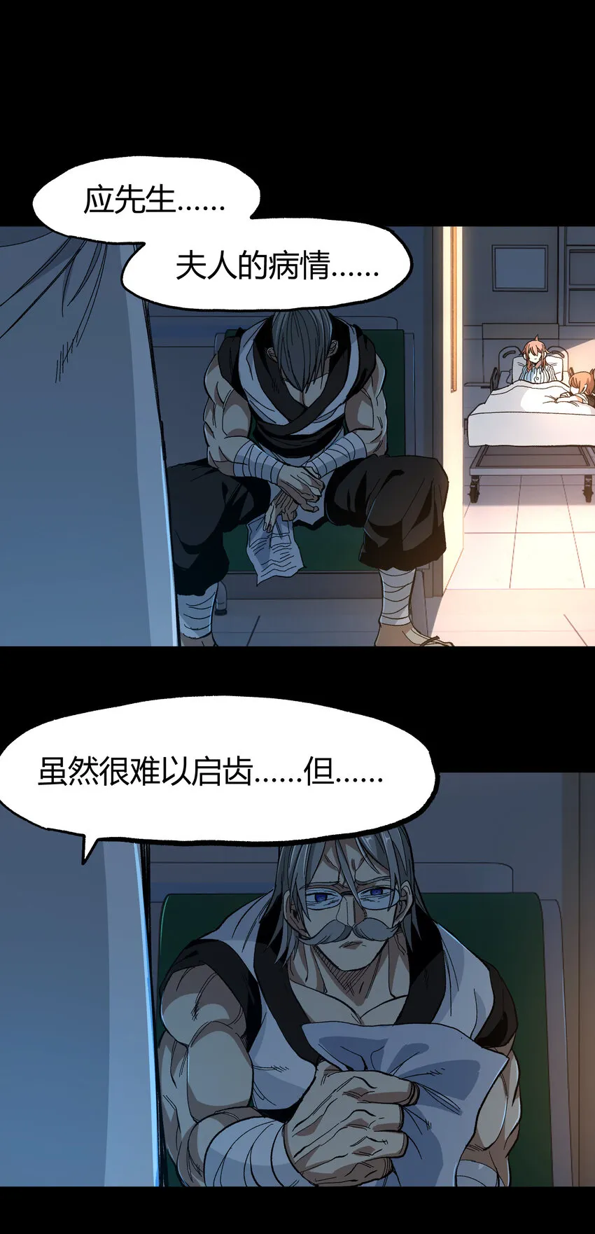 020 应战的理由 第76页