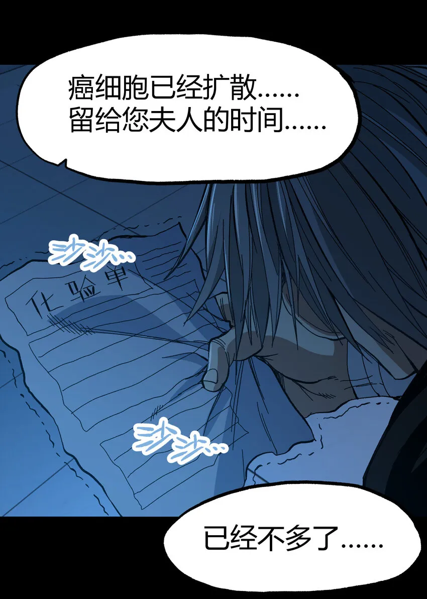 020 应战的理由 第77页
