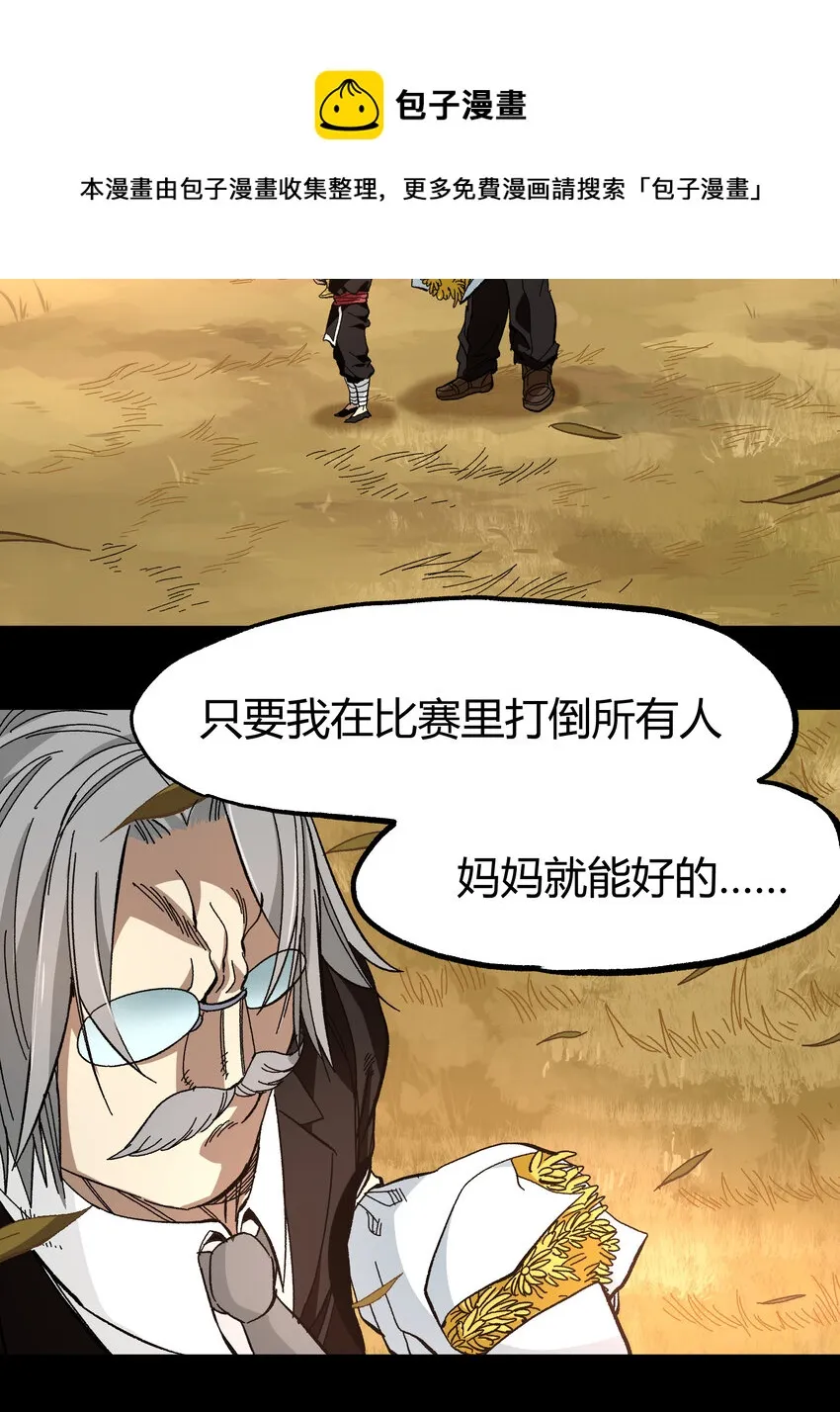 020 应战的理由 第81页