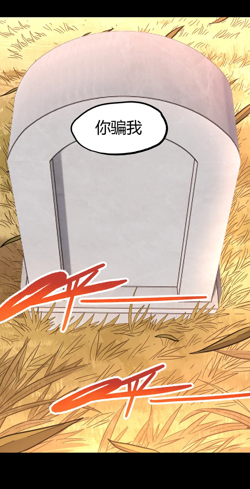 020 应战的理由 第82页