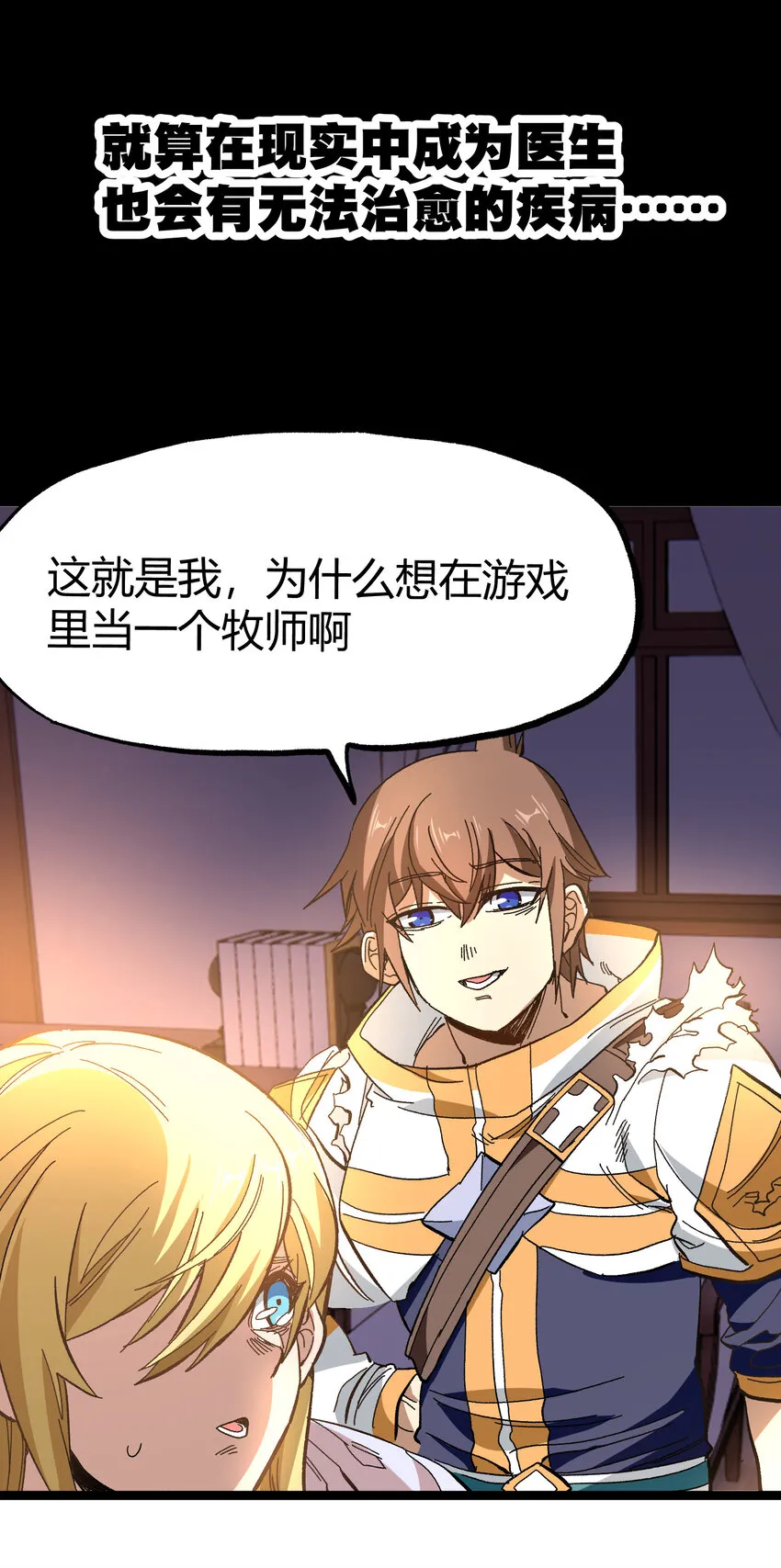 020 应战的理由 第83页