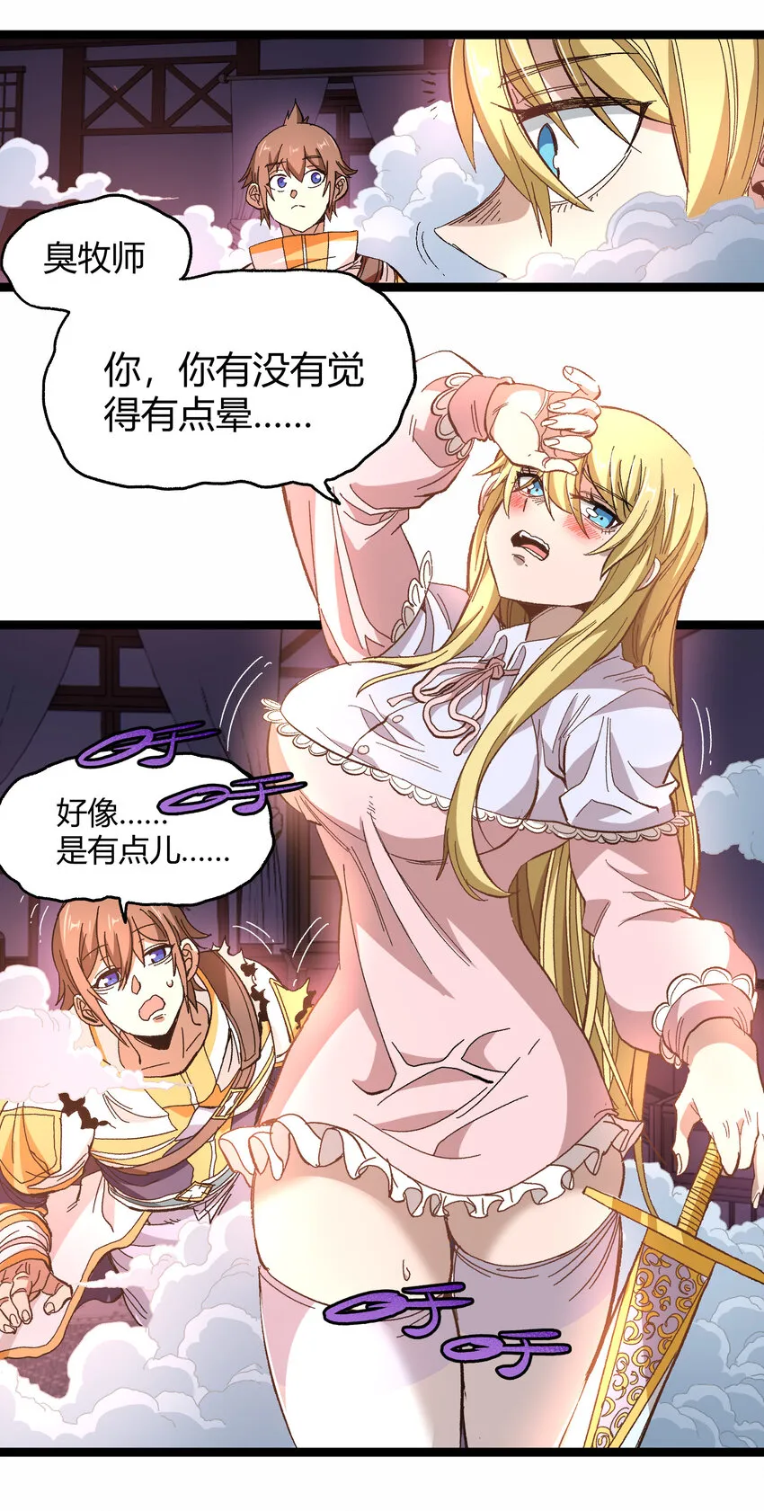 020 应战的理由 第86页