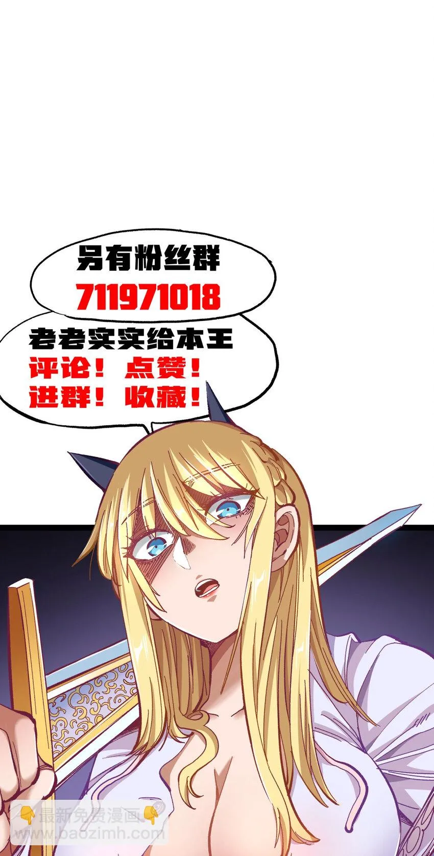 020 应战的理由 第98页