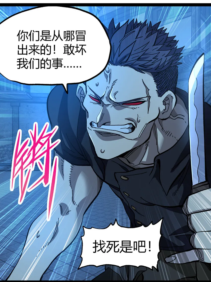 019 死亡凋零 第5页