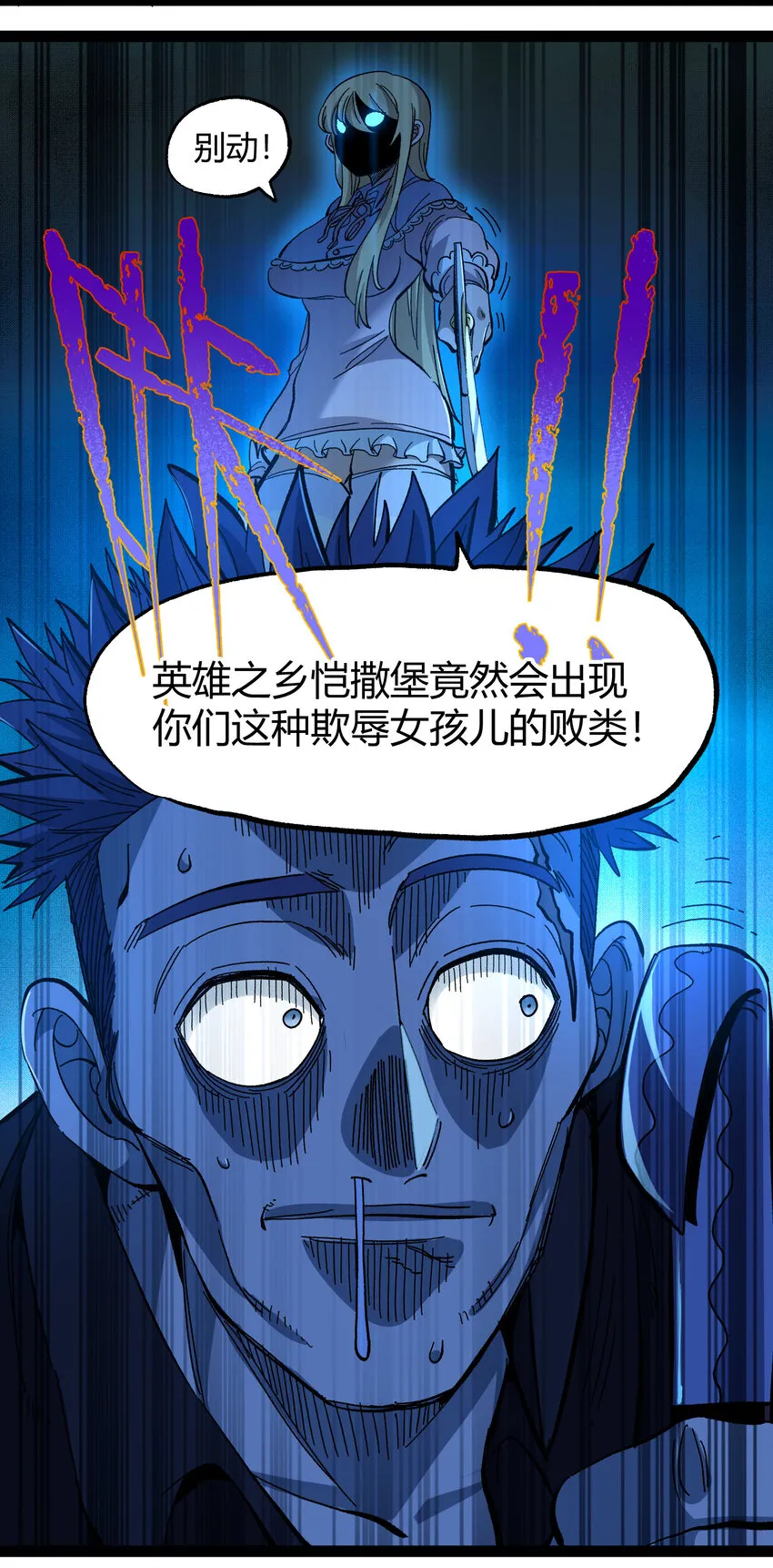 019 死亡凋零 第6页