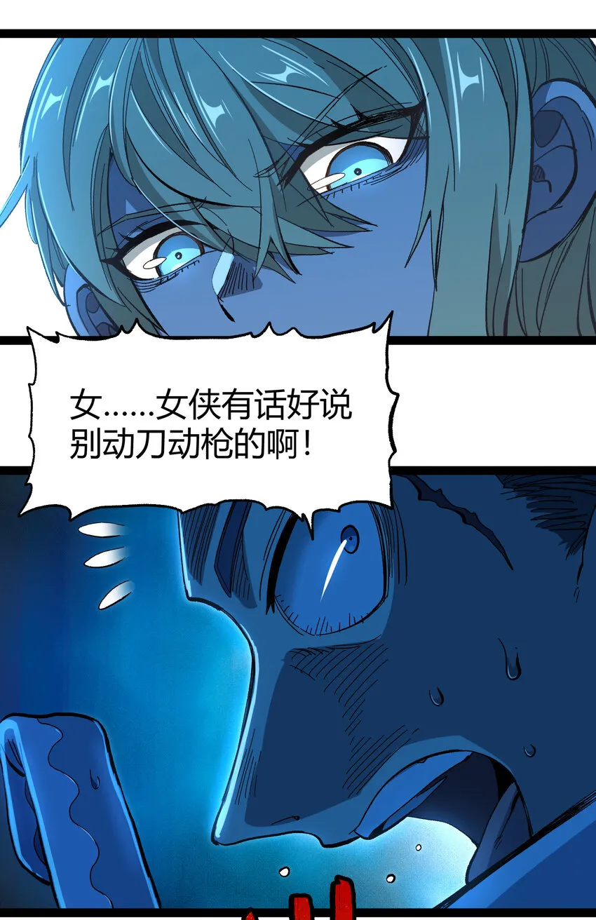019 死亡凋零 第7页