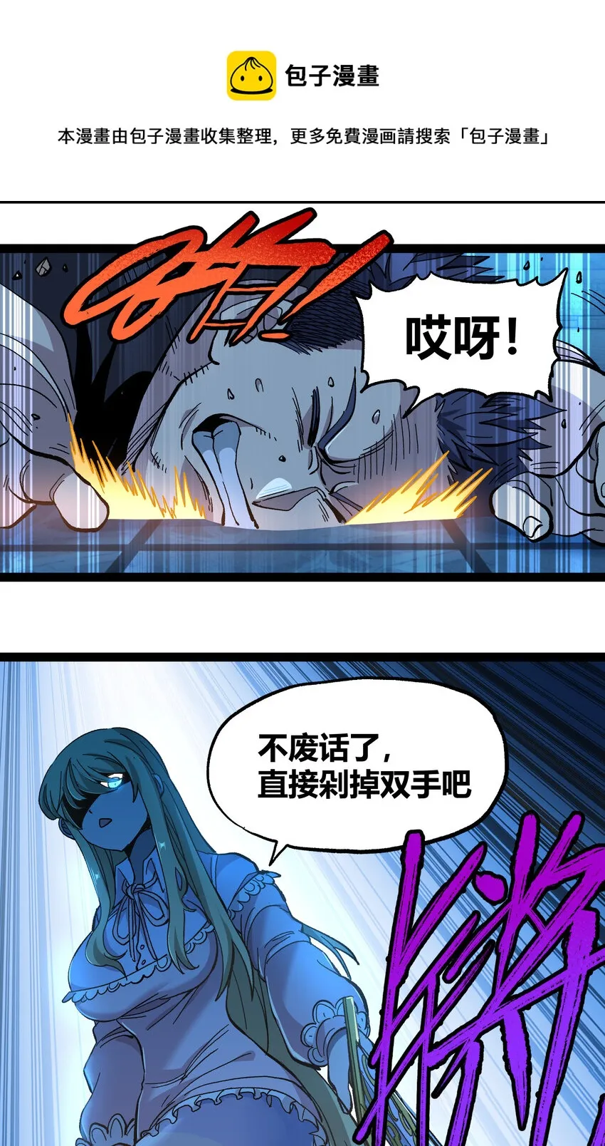 019 死亡凋零 第9页