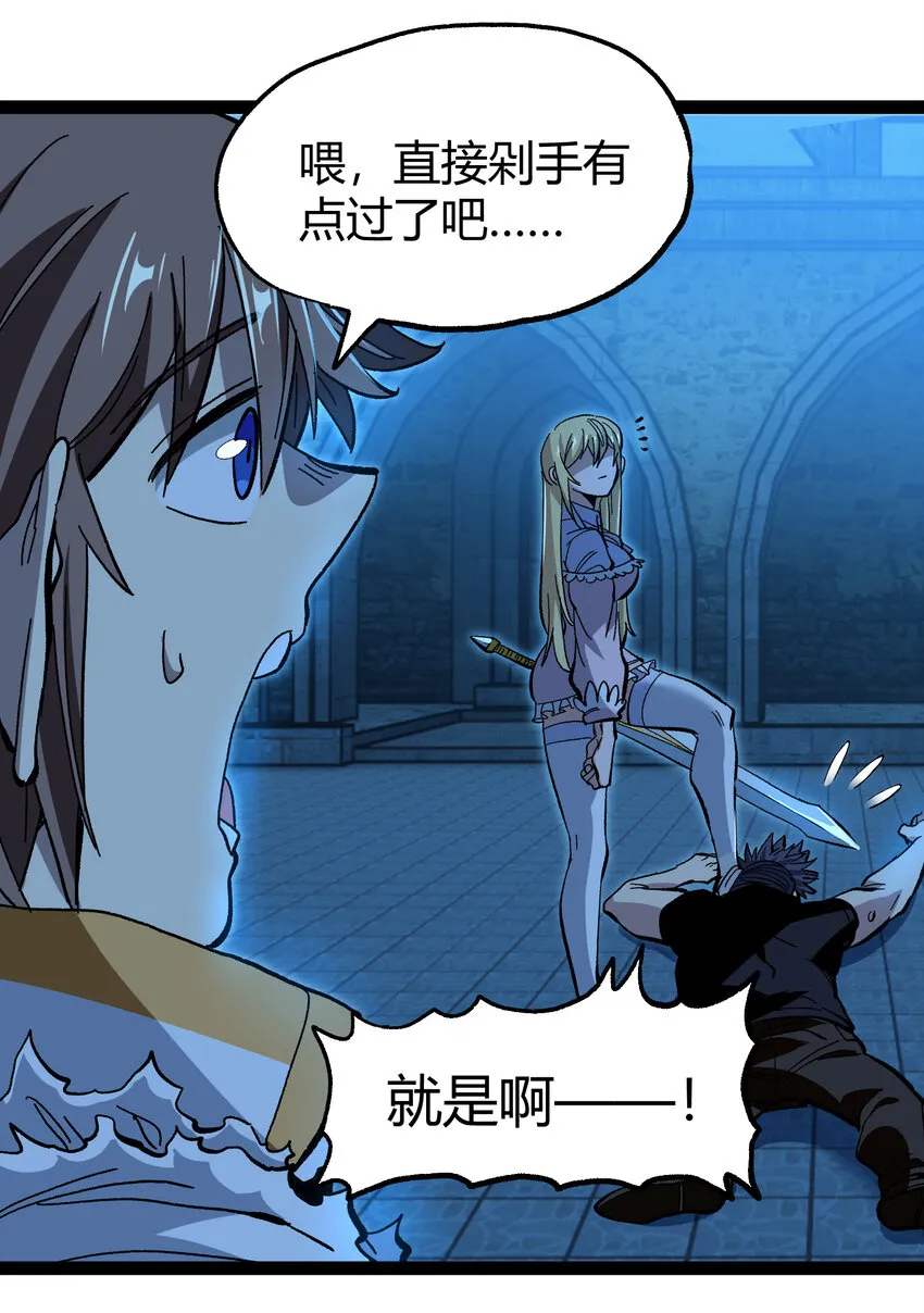 019 死亡凋零 第11页