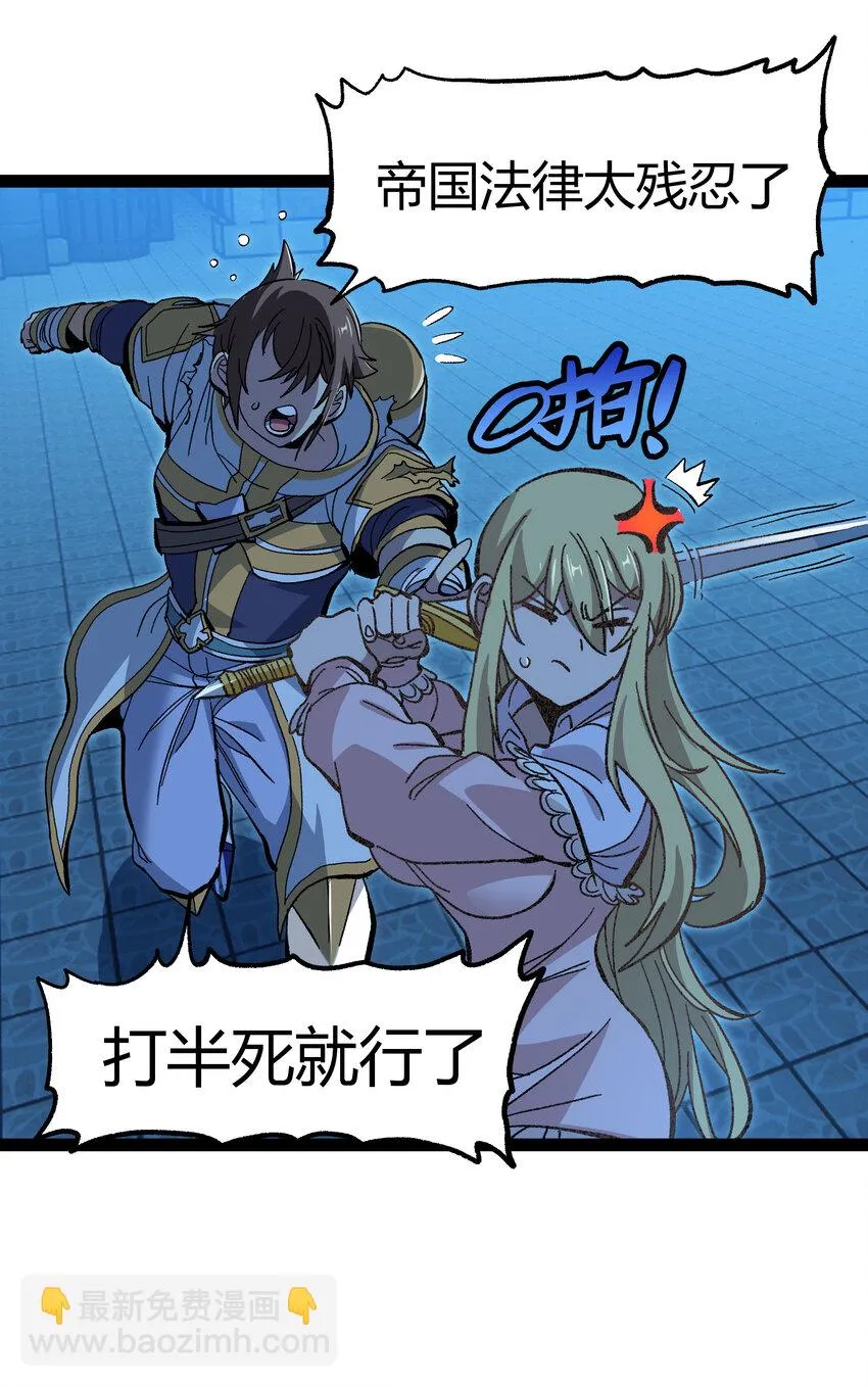 019 死亡凋零 第14页